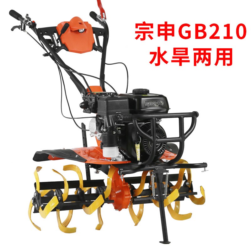 微耕機(jī)宗申動(dòng)力水旱兩用柴油汽油旋耕機(jī)家用耕地機(jī)松土機(jī)農(nóng)機(jī)