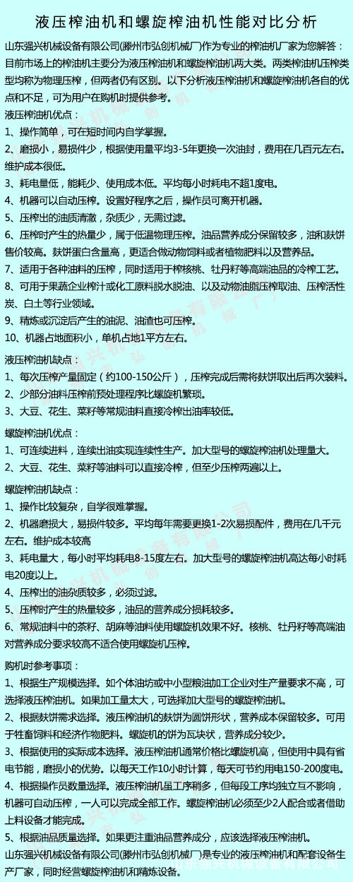 新優(yōu)劣對(duì)比.jpg