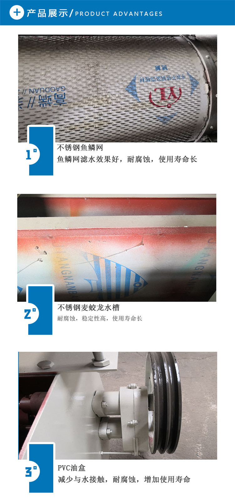 5洗麥機細(xì)節(jié)