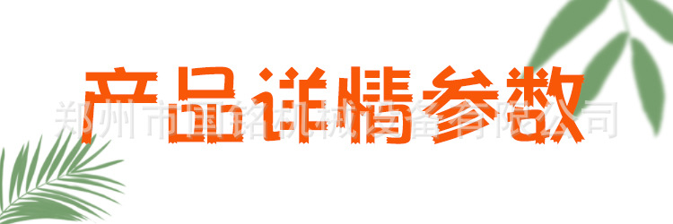 產(chǎn)品參數(shù).jpg