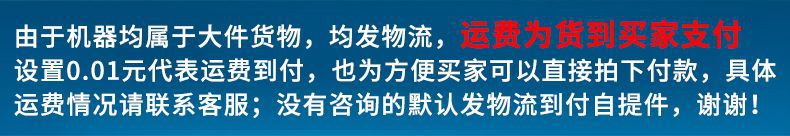 運(yùn)費(fèi)說(shuō)明.jpg