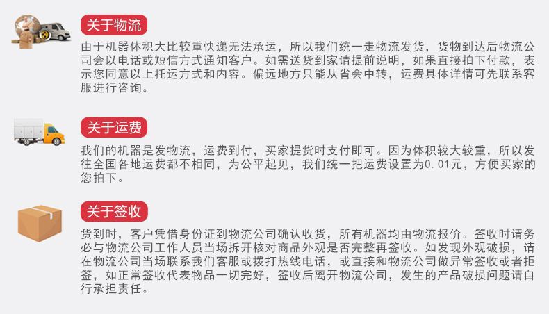 關(guān)于運費物流簽收(790).jpg
