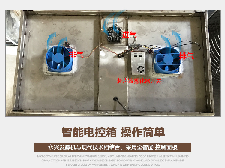 紅茶發(fā)酵機2_09.jpg