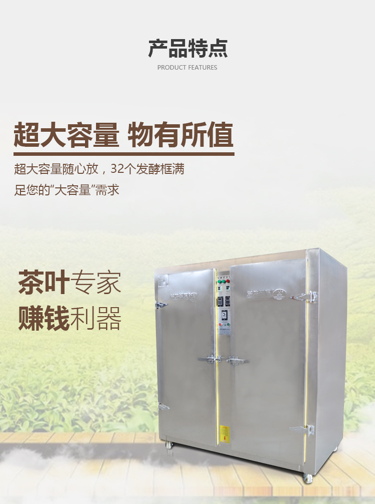 紅茶發(fā)酵機2_04.jpg