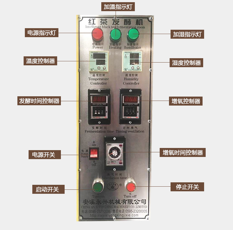 紅茶發(fā)酵機2_10.jpg
