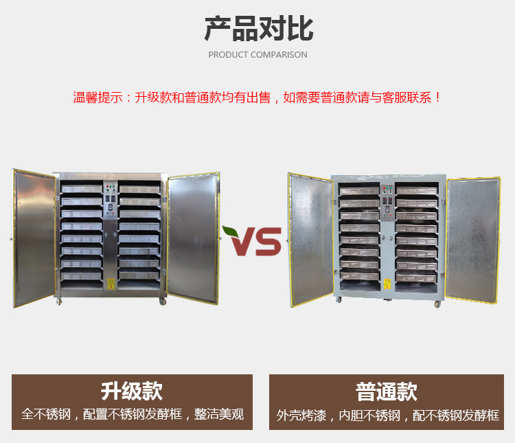 紅茶發(fā)酵機2_12.jpg