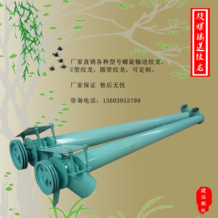絞龍 (2) (1)