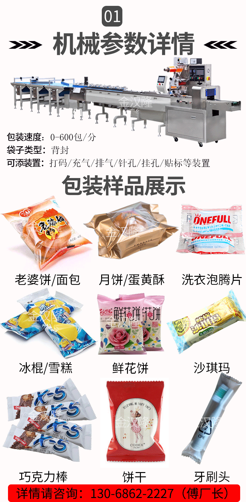 理料線內(nèi)頁_02