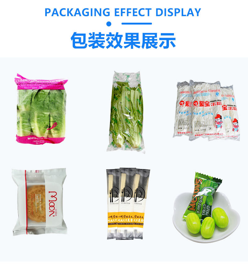 青菜葉菜裝袋打包機(jī)
