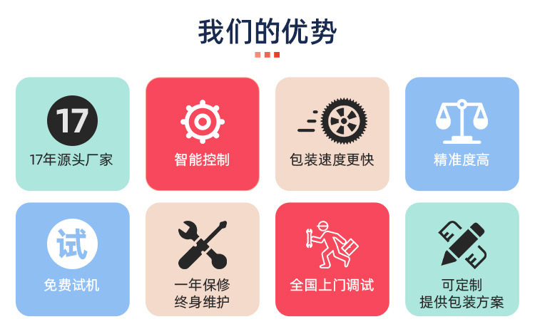 內(nèi)外袋茶包機詳情頁_04