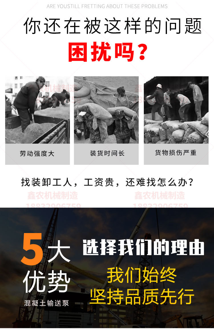 車載糧食提升機(jī)_04.jpg