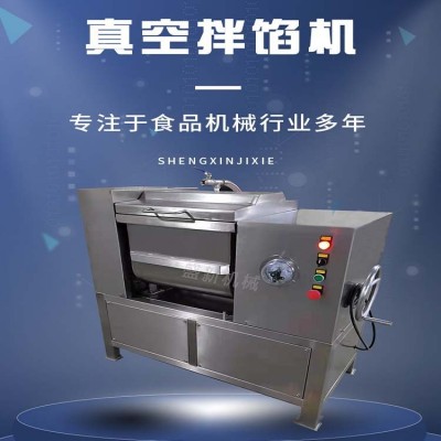 小型商用肉類真空拌餡機(jī) 腸類不銹鋼攪拌設(shè)備 盛新機(jī)械