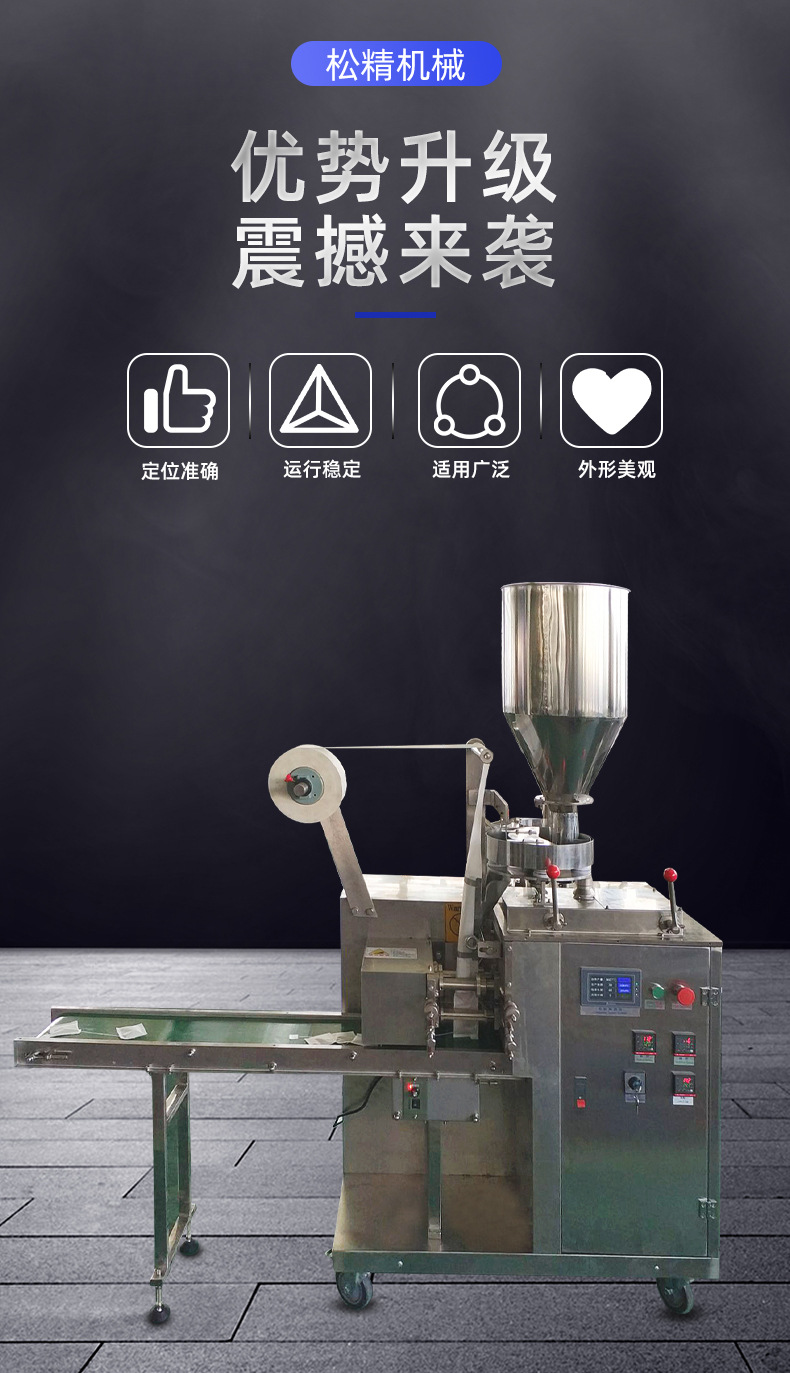 帶線(xiàn)帶標(biāo)簽包裝機(jī)