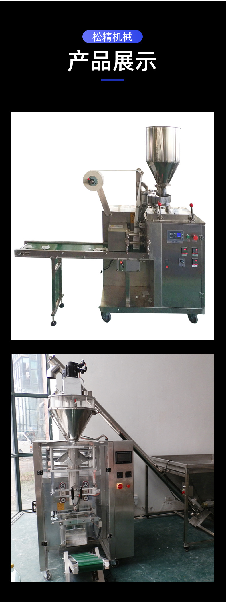 帶線(xiàn)帶標(biāo)簽包裝機(jī)