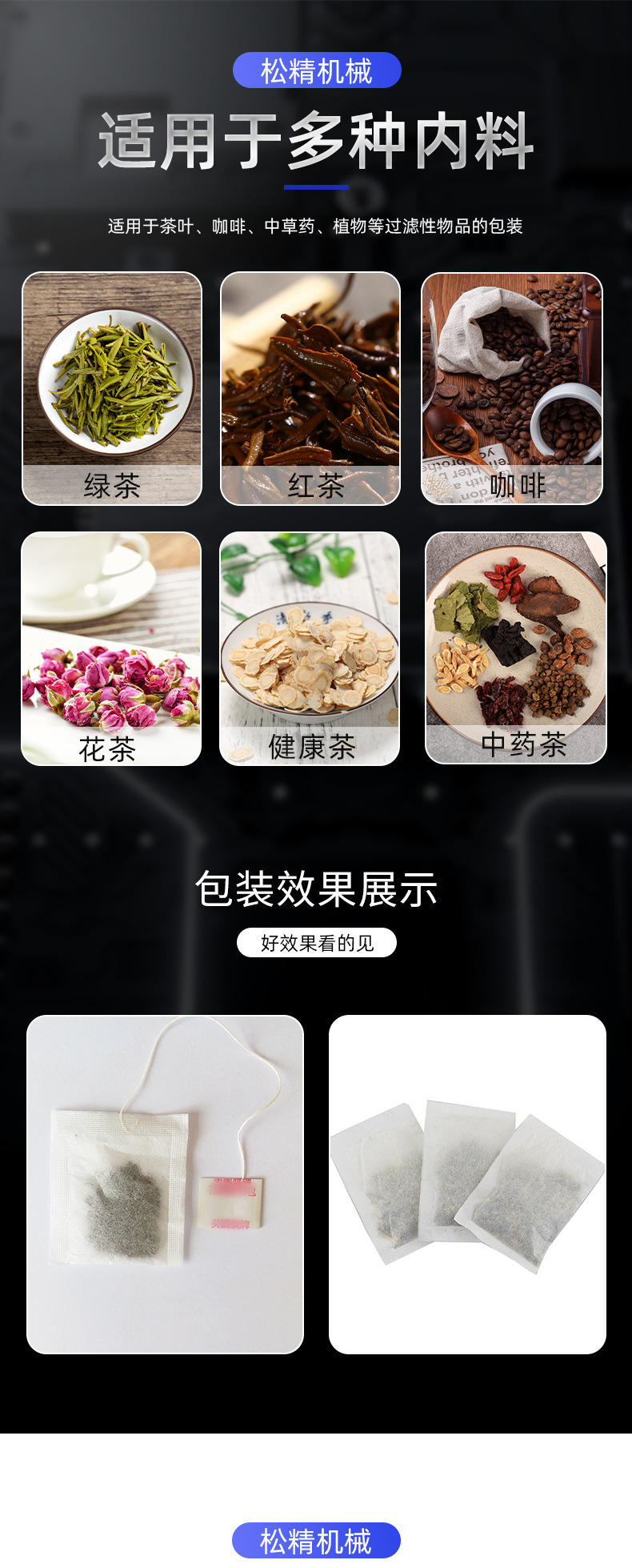 帶線(xiàn)帶標(biāo)簽包裝機(jī)