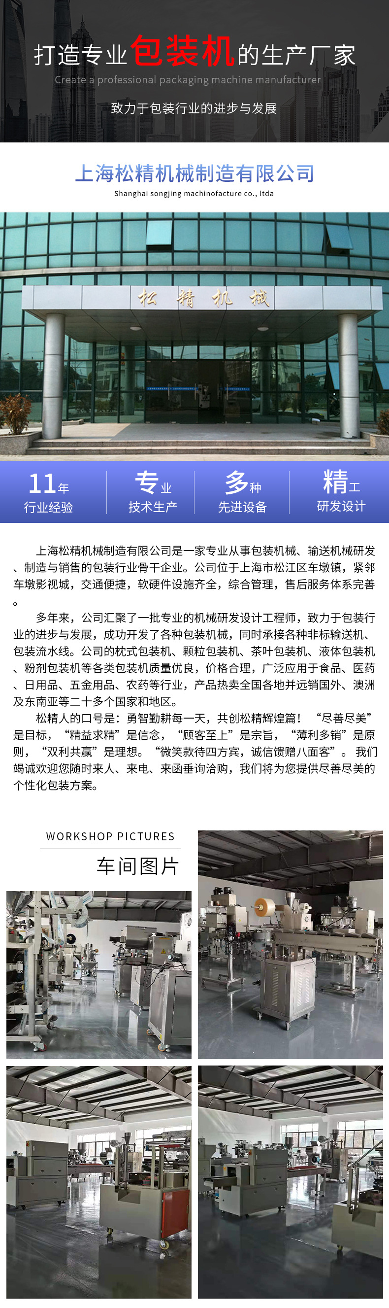 帶線(xiàn)帶標(biāo)簽包裝機(jī)
