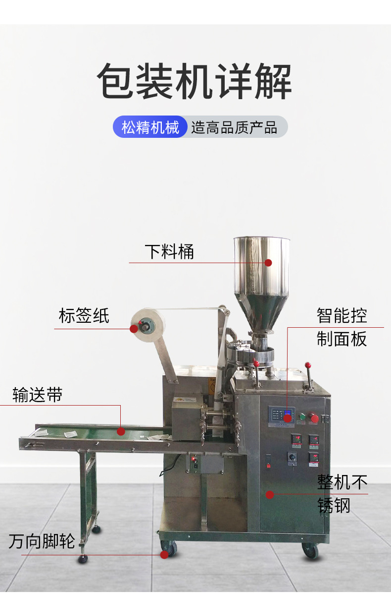 帶線(xiàn)帶標(biāo)簽包裝機(jī)