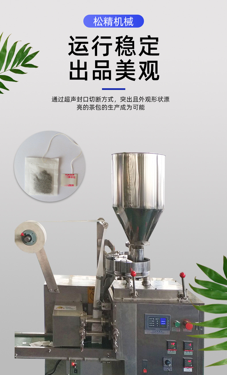 帶線(xiàn)帶標(biāo)簽包裝機(jī)