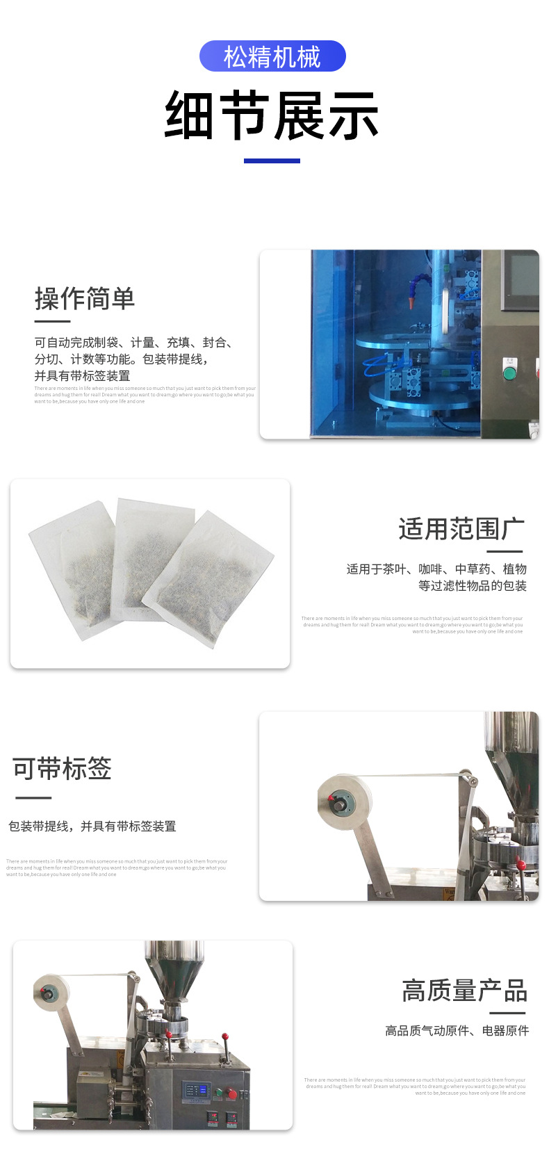 帶線(xiàn)帶標(biāo)簽包裝機(jī)