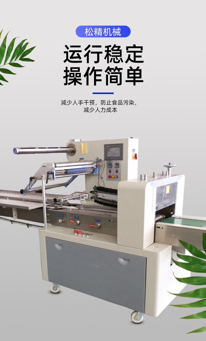 手抓餅包裝機
