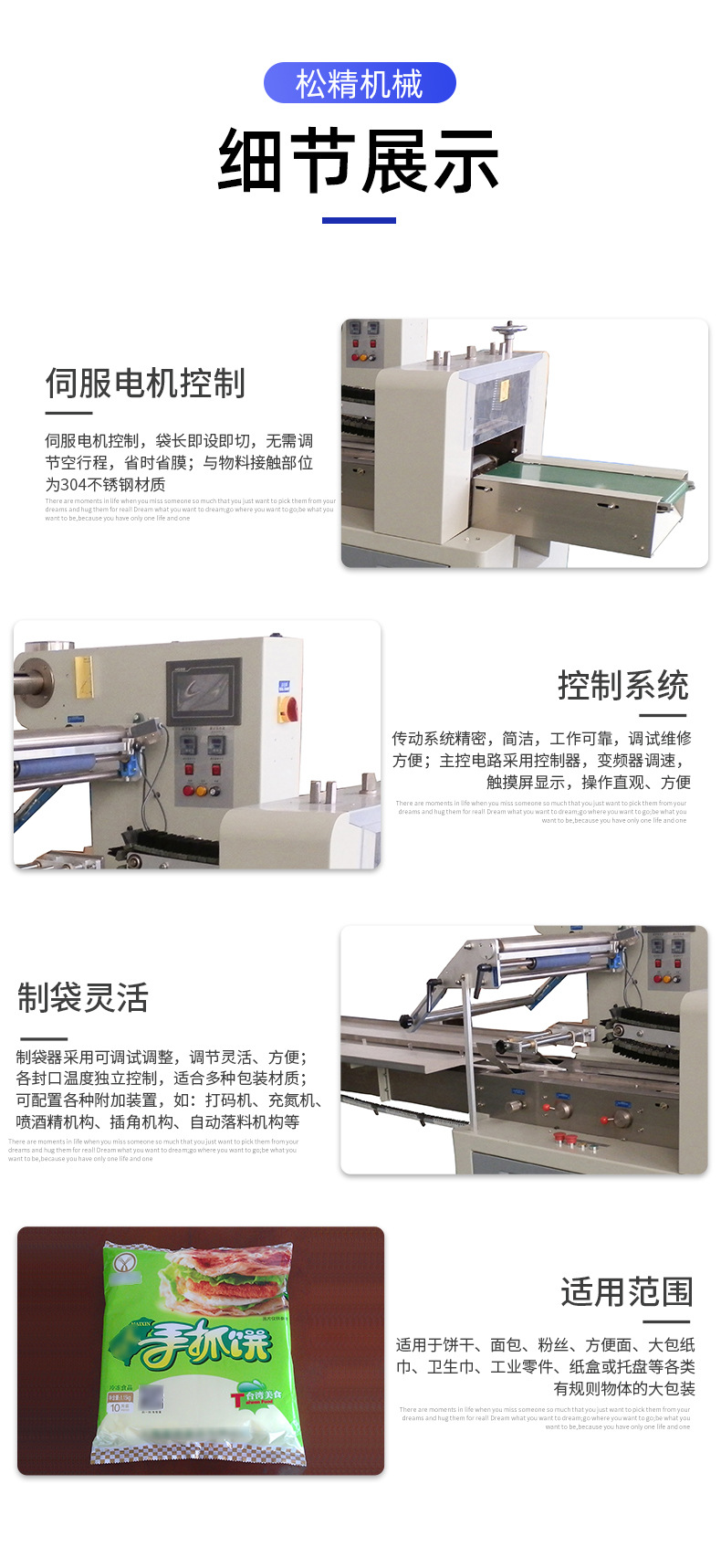 手抓餅包裝機