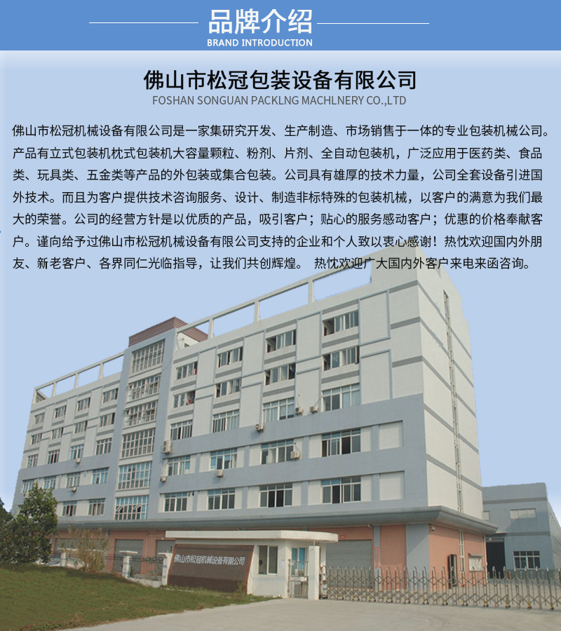公司介紹.jpg