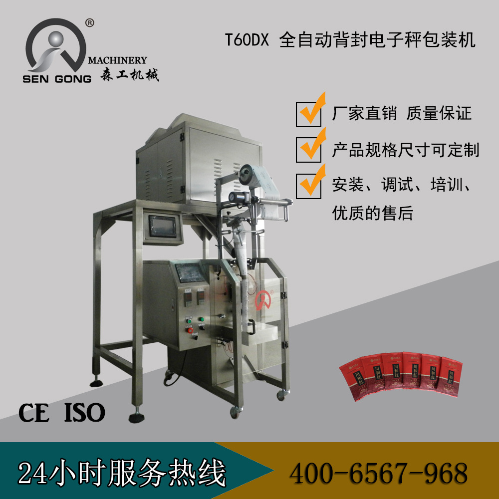 T60DX