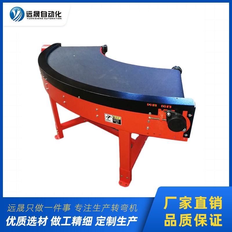 東莞廠家直銷皮帶轉(zhuǎn)彎機(jī) 45度快遞物流專用拐角皮帶轉(zhuǎn)彎機(jī)