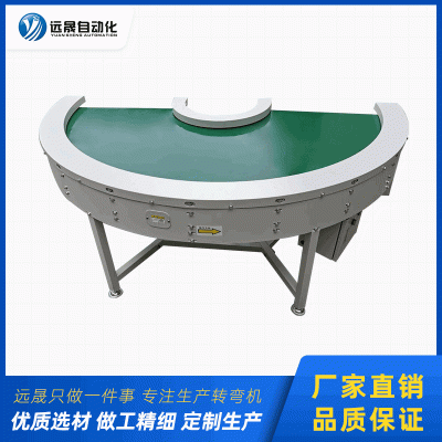 東莞源頭廠家直銷180度環(huán)形轉(zhuǎn)彎機 輕型包裝廠導(dǎo)輪轉(zhuǎn)角輸送機