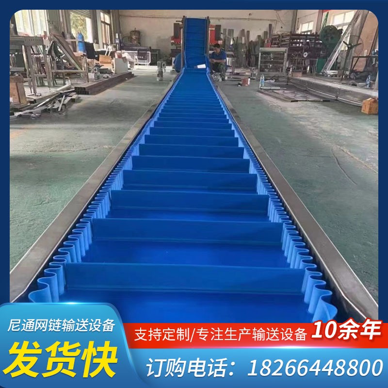 小型鏈板提升機(jī)304食品級不銹鋼pvc裙邊擋板斜坡爬坡皮帶輸送機(jī)