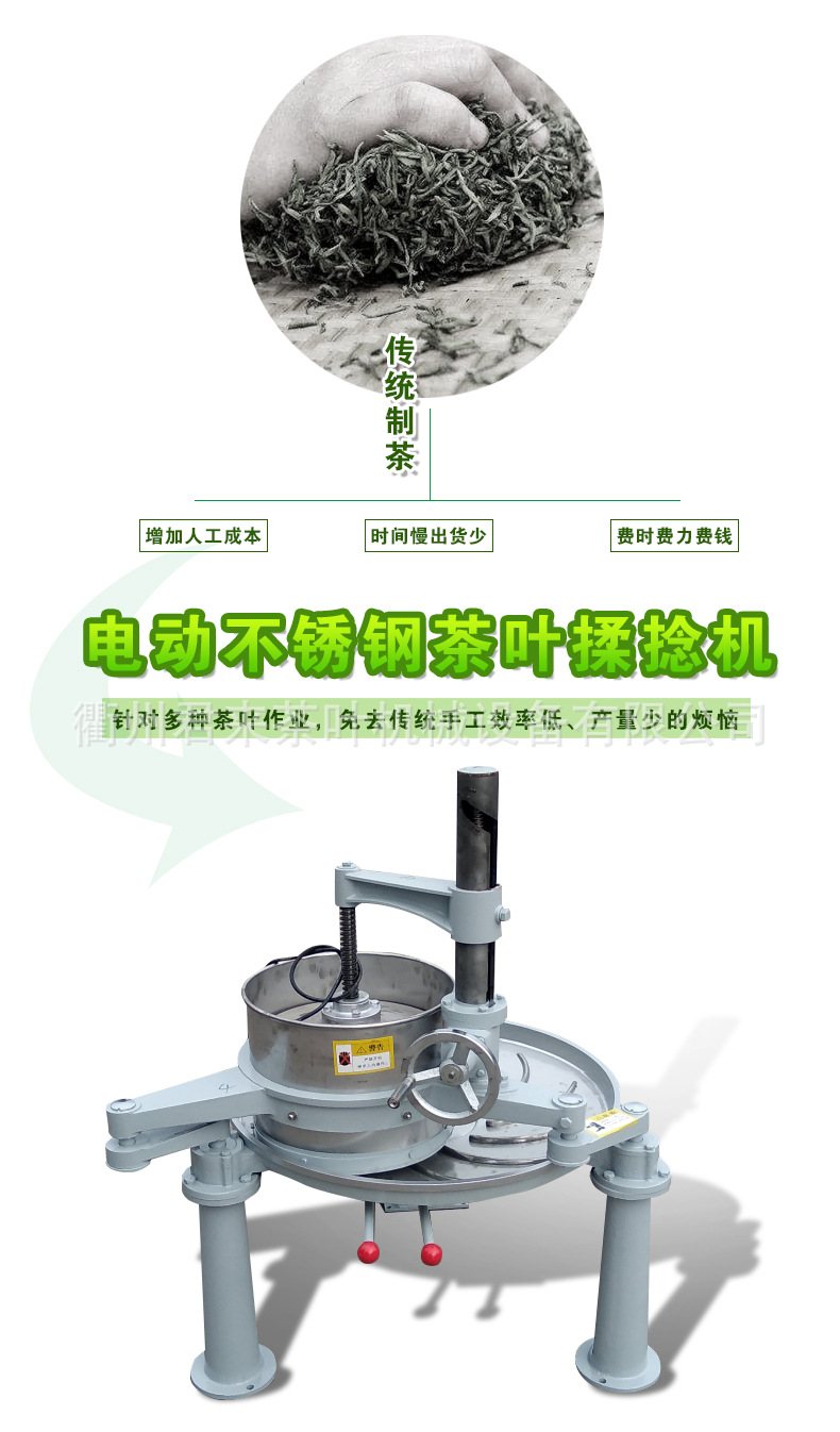 揉捻機(jī)詳情_03.jpg