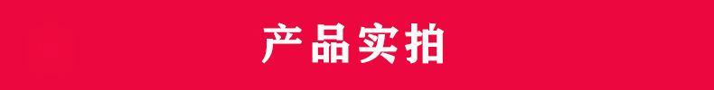 產(chǎn)品實拍.jpg