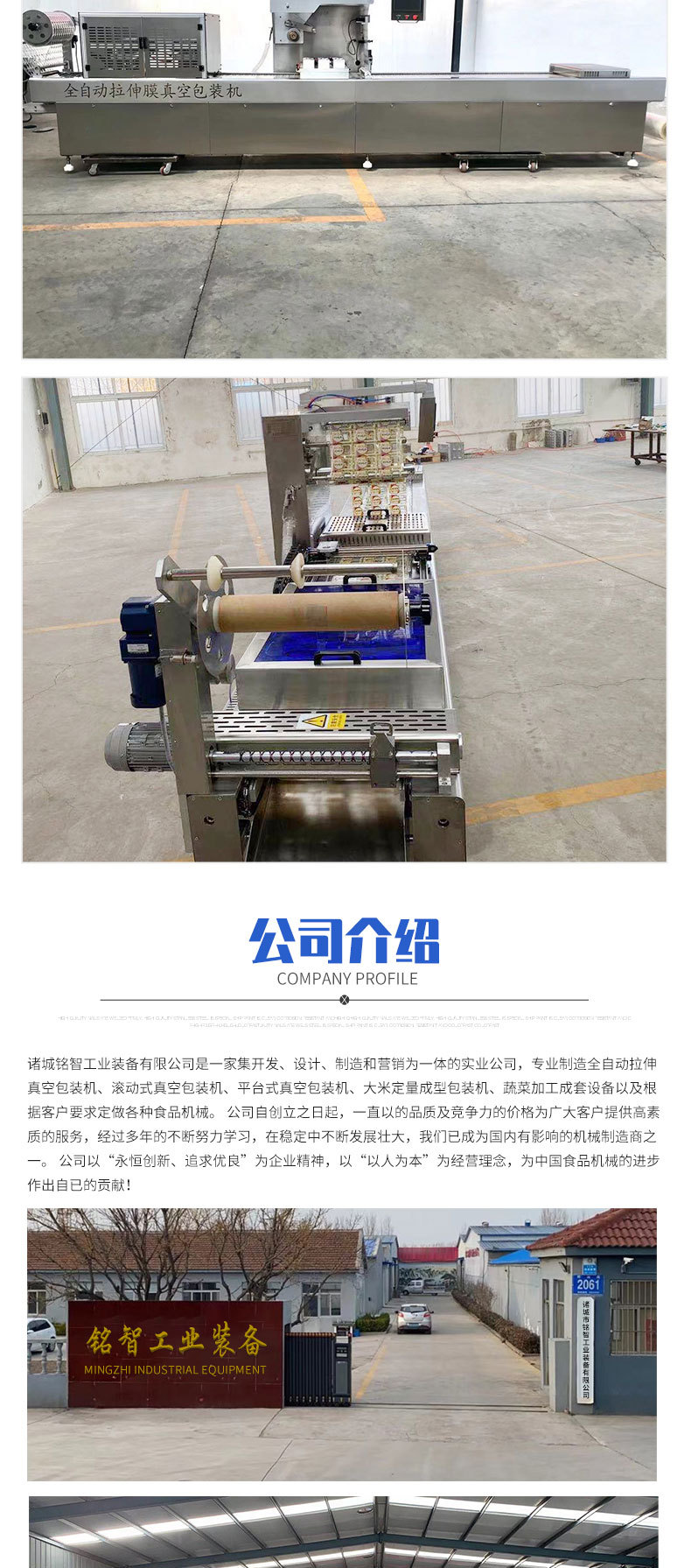 拉伸式真空包裝機_05.jpg
