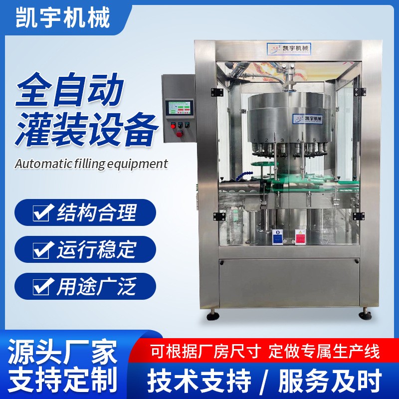 全自動(dòng)液體灌裝機(jī) 白酒紅酒葡萄酒灌裝機(jī) 酒類灌裝流水線