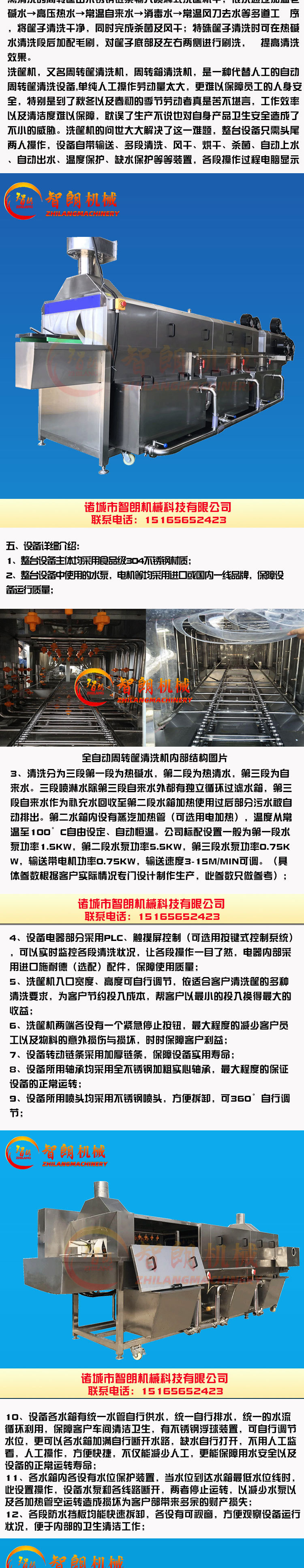 洗筐機(jī)_03.jpg