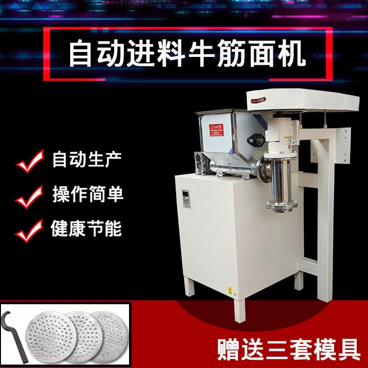 自熟玉米面條機(jī)商用冷面機(jī)五谷雜糧面條機(jī)鋼絲面米線加工機(jī)