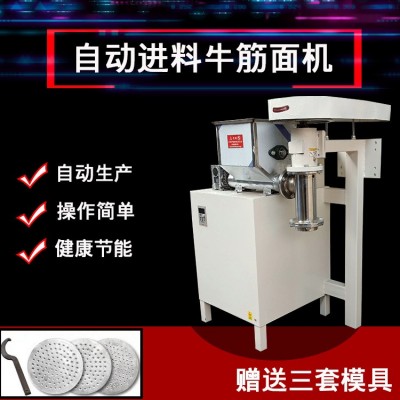 自熟玉米面條機商用冷面機五谷雜糧面條機鋼絲面米線加工機