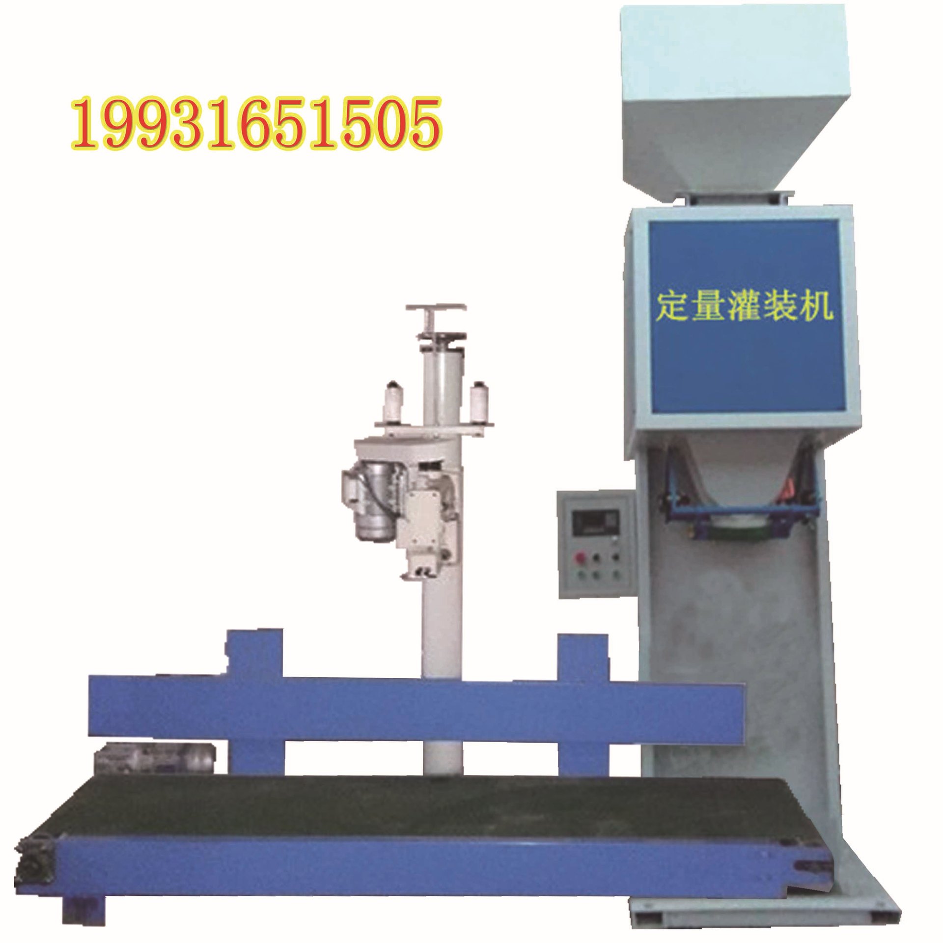 顆粒包裝機(jī).jpg