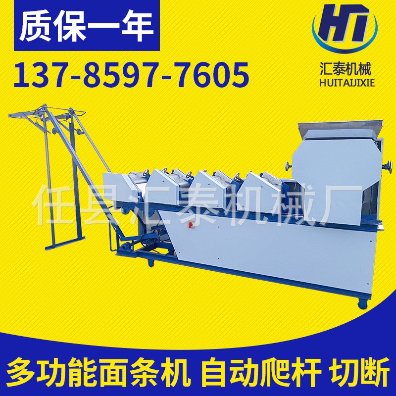 多功能壓面機(jī)面條機(jī)大型商用全自動鮮濕面條機(jī)七組一體掛面機(jī)廠家
