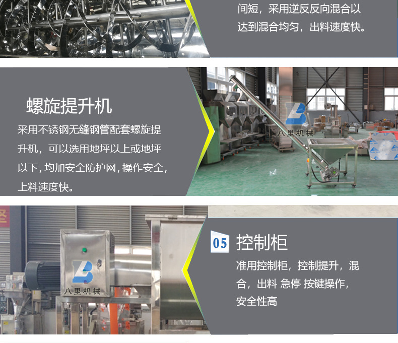 不銹鋼攪拌機細節(jié)、1.jpg