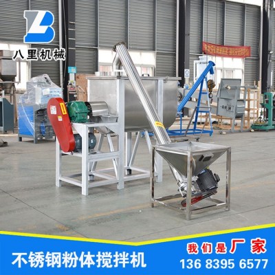 供應(yīng)多功能不銹鋼食品攪拌機 豆粉面粉攪拌機 調(diào)味品辣椒粉攪拌機