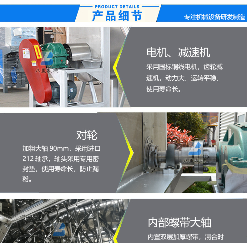 不銹鋼攪拌機(jī)細(xì)節(jié)、的.jpg