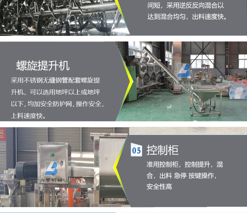 不銹鋼攪拌機(jī)細(xì)節(jié)、1.jpg