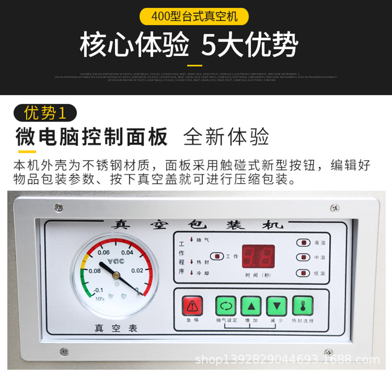 260臺式真空包裝機_06.jpg