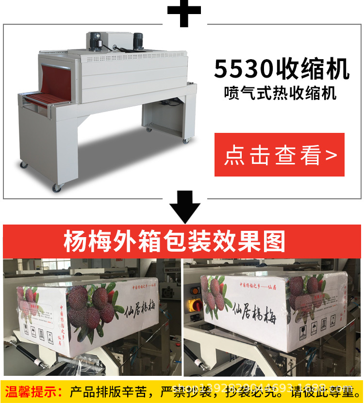 400楊梅包裝機詳情頁_18.jpg