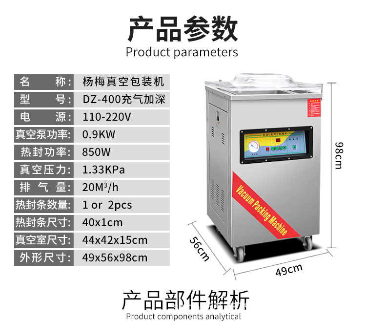 400楊梅包裝機詳情頁_05.jpg