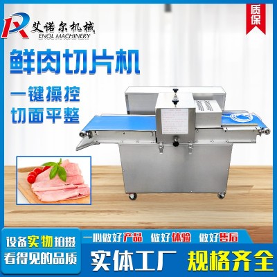 不銹鋼牛肉割條切條設(shè)備 立式雞肉切條機(jī) 全自動(dòng)肉類(lèi)切條機(jī)