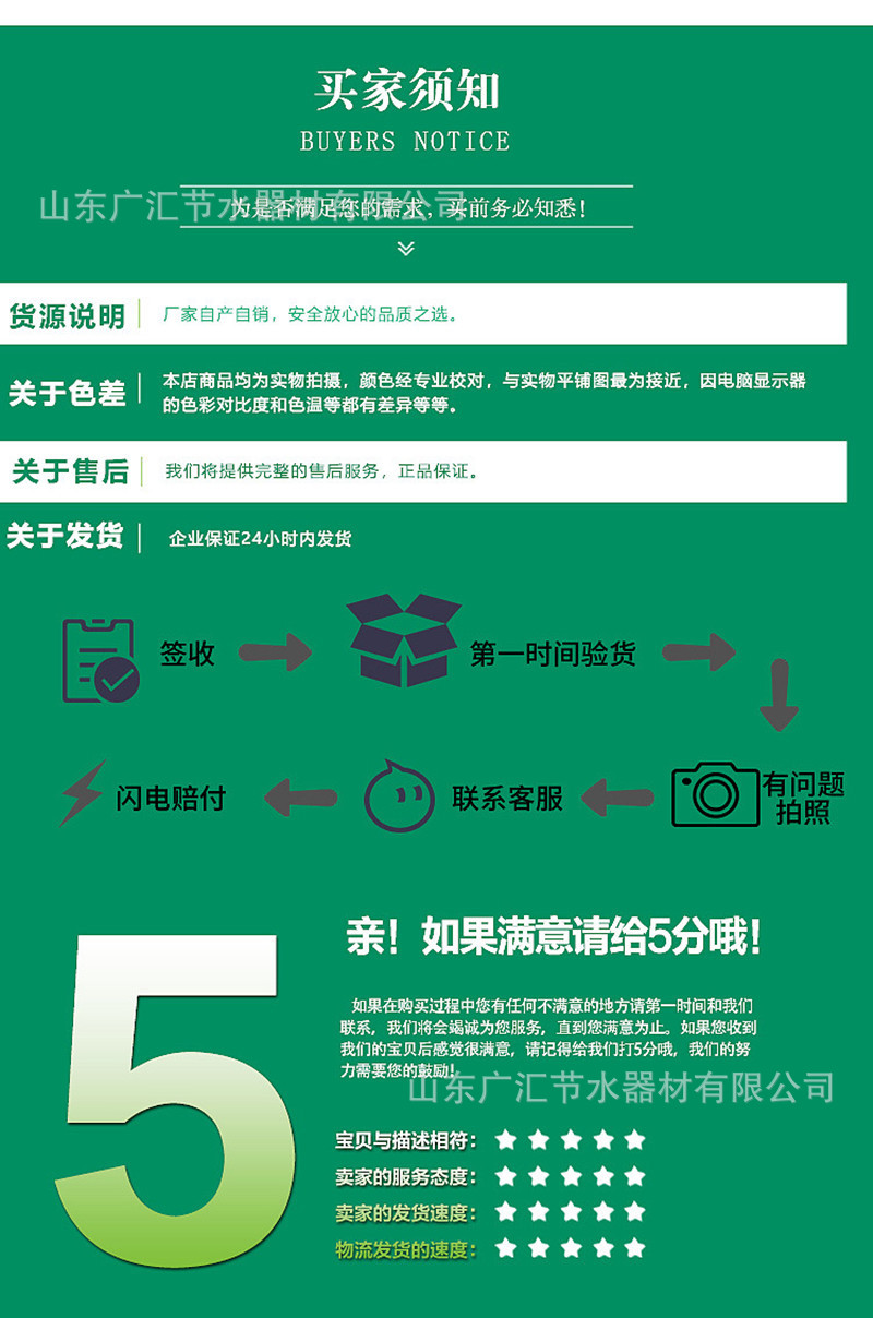 買(mǎi)家需知.jpg