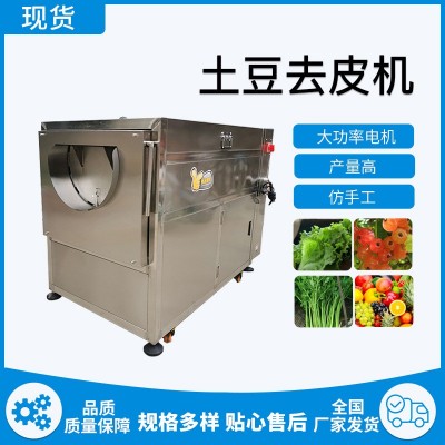 全自動(dòng)毛刷土豆清洗機(jī)商用廚房食堂馬鈴薯去皮機(jī)不銹鋼電動(dòng)脫皮機(jī)