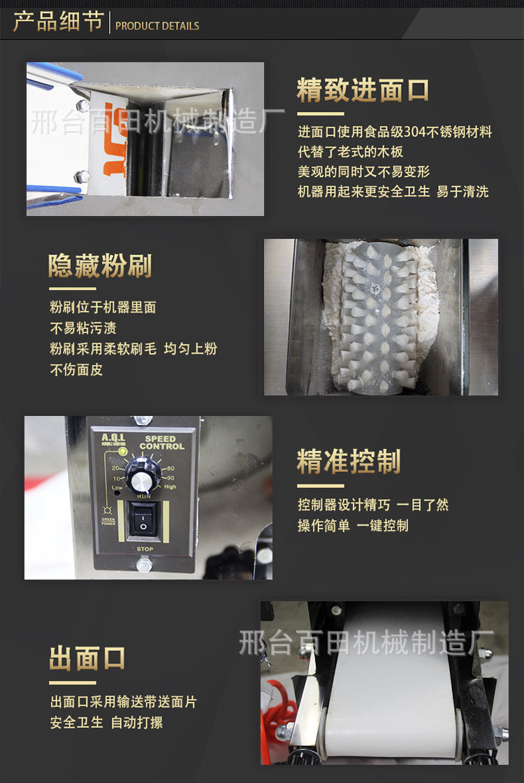 餃子皮機(jī)9.jpg